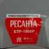 Триммер бензиновый РЕСАНТА БТР-1900P,  (комплект из 2-х коробок) [70/2/38]